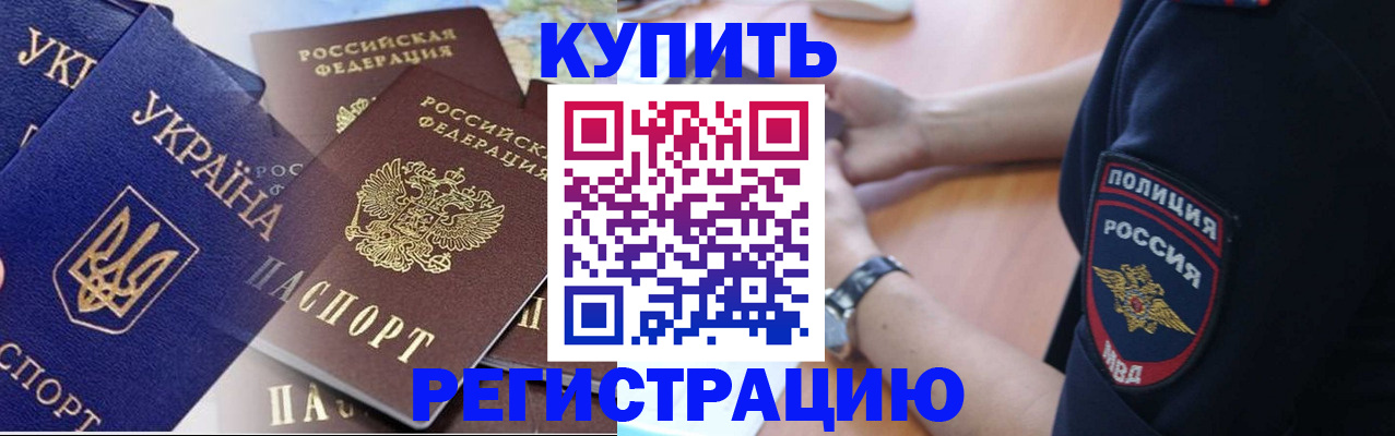 временная регистрация поиск в Колпашево