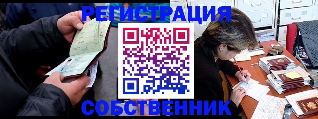 временная регистрация поиск в Колпашево