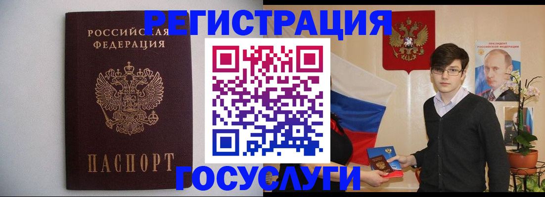 прописка законно в Колпашево