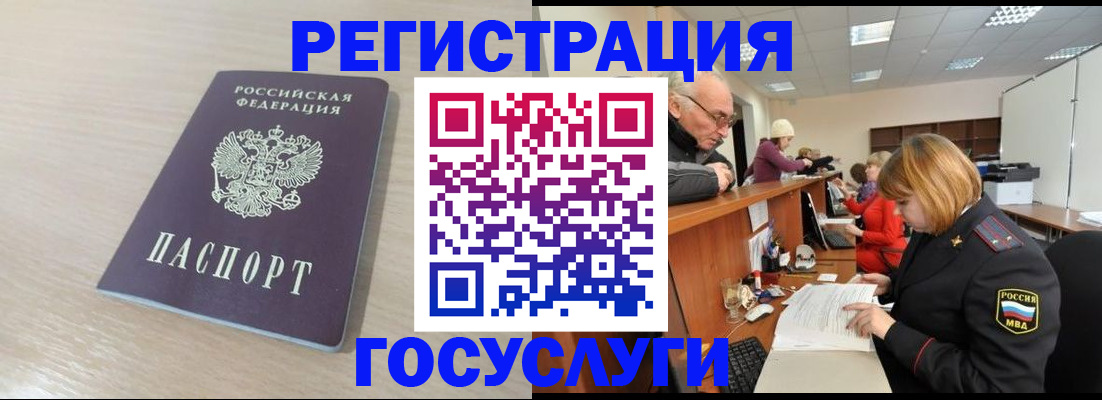 где прописаться в Колпашево